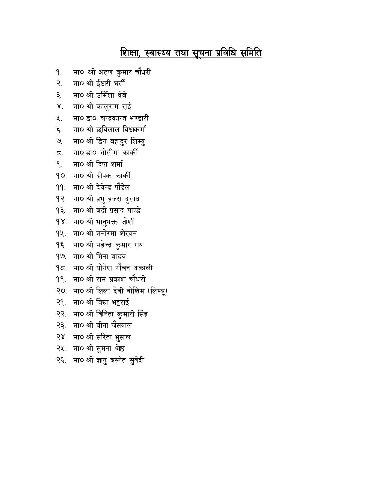 Sansadiya Samiti1682679545-page-0091682680510.jpg